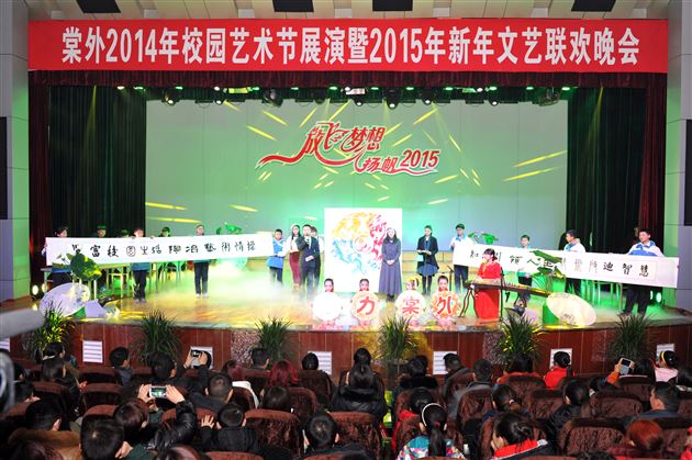 多元特色谱盛乐 视听盛宴奏华章