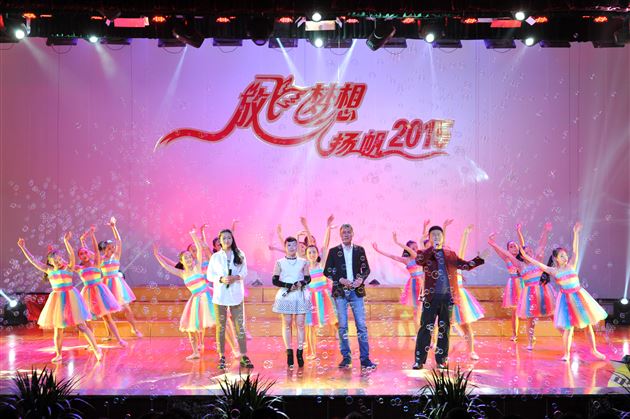 多元特色谱盛乐 视听盛宴奏华章