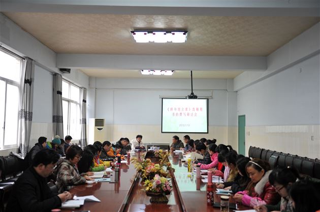 思无界 行无疆——记棠外《中学修身班会课教师教育用书》撰写研讨会