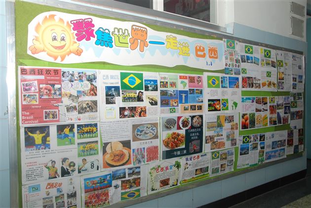 棠外附小举办2015“聚焦世界,环球之旅”期末综合素质展示活动