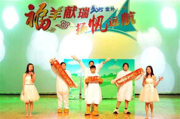 棠外隆重举行2015年教职工迎新春联欢会