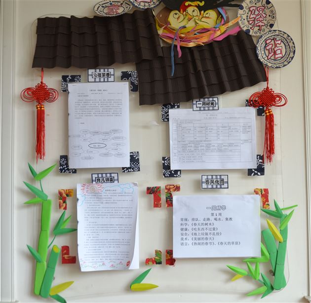 沟通无极限,共筑家园桥——记棠外实验幼稚园家园栏评比活动