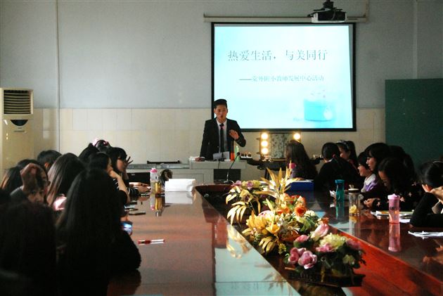 热爱生活,与美同行——棠外附小教师发展中心活动