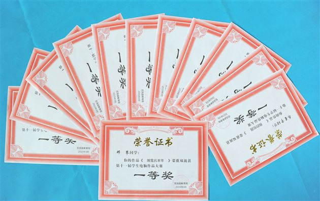 浓浓春意正来 连连佳绩频传——棠外附小参加双流县第十一届学生电脑作品大赛获佳绩