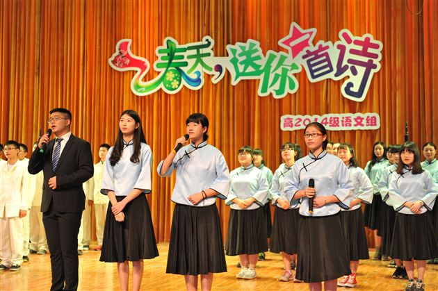 春天,送你一首诗——记棠外高2014级诗歌演诵活动