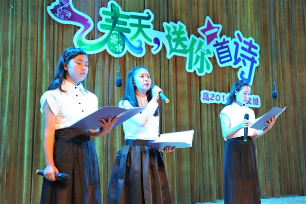 春天,送你一首诗——记棠外高2014级诗歌演诵活动