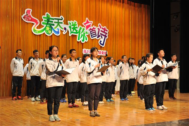 春天,送你一首诗——记棠外高2014级诗歌演诵活动