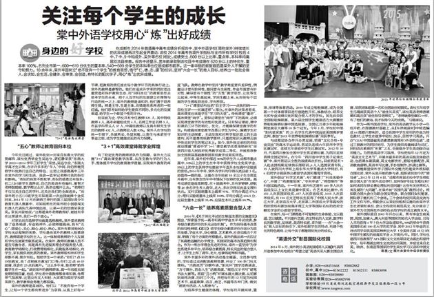 【成都日报】关注每个学生的成长——棠中外语学校用心“炼”出好成绩