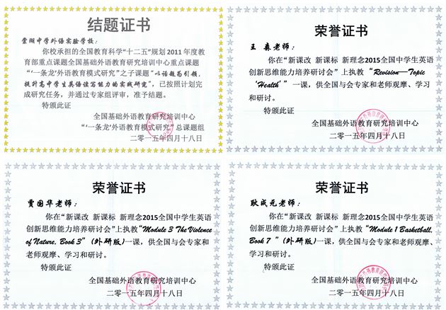 话题引领英语读写研究,课堂实践奠基学生终身教育——“以话题为引领,提升高中学生英语读写能力的实践研究”课题反思
