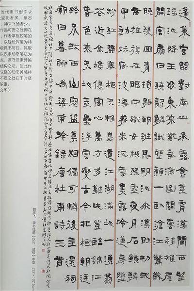 喜报:棠外教师郭彥飞荣获“第五届中国书法兰亭奖佳作奖”