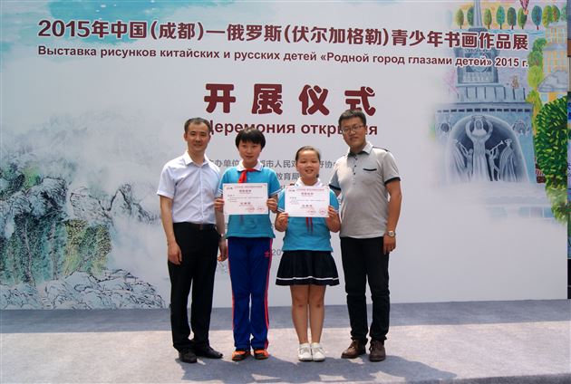 喜讯:棠外附小学生在2015中国(成都)-俄罗斯(伏尔加格勒)青少年书画展获佳绩