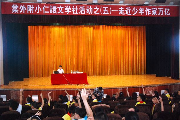 走进少年作家万亿——记棠外附小仁譞文学社活动