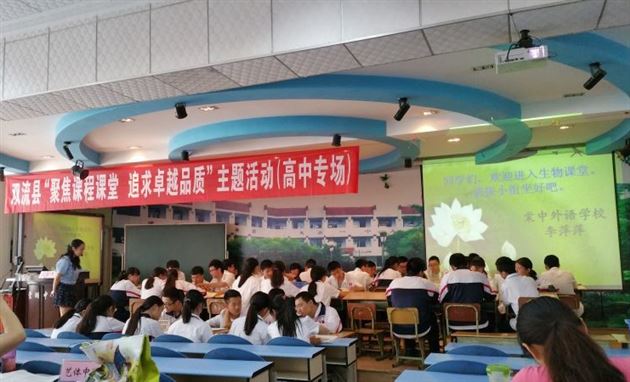 棠外李萍萍老师献课“聚焦课程课堂,追求卓越品质”活动