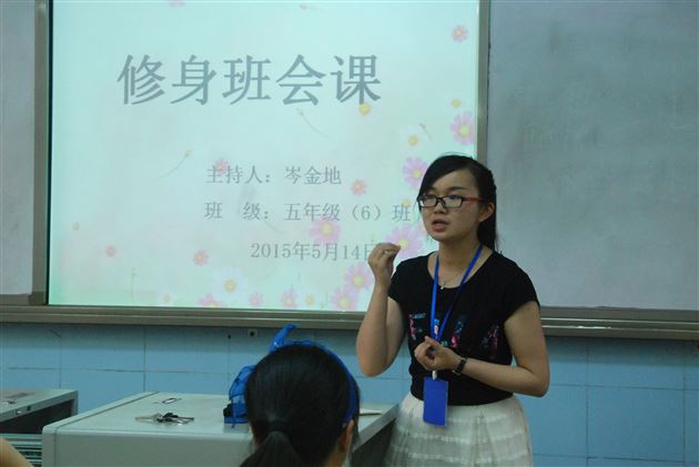 以赛促学,以学促发展——记棠外附小修身班会课赛课活动