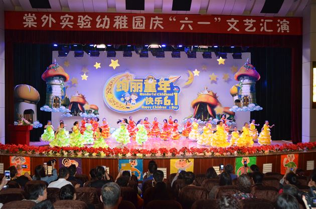 “绚丽童年,快乐六一”——记棠外实验幼稚园庆六一文艺汇演