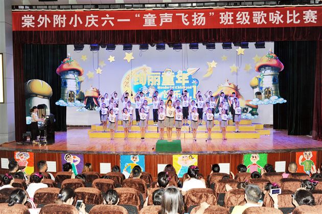 童声飞扬庆六一,缤纷活动展风采