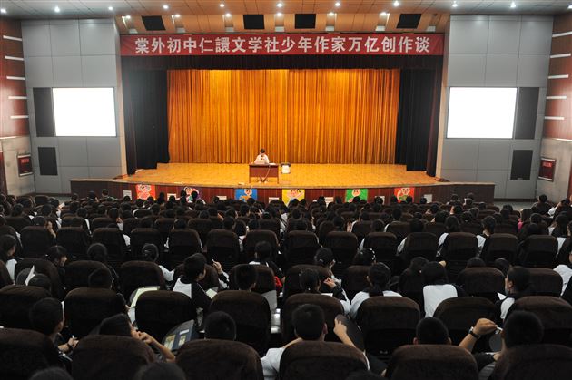 少年作家万亿在棠外举办创作讲座——棠外初中仁譞文学社活动(四)