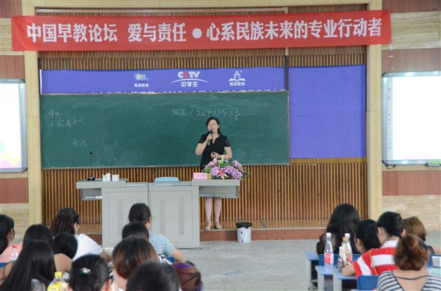 会议直击:幼儿园危机管理与家长工作策略研讨会