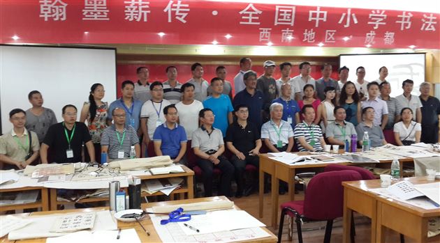 棠外郭彥飞老师应邀参加“翰墨薪传工程·全国中小学书法教师培训项目”首期培训班(西南地区)培训辅导工作