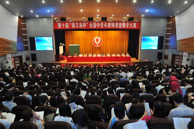 喜报:棠外熊红老师荣获第十届“语文报杯”课堂教学大赛全国一等奖、优秀板书奖