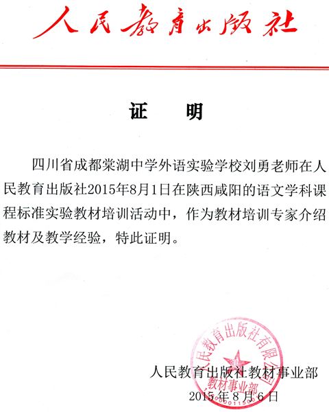 棠外教师刘勇受邀到昆明、咸阳等地作讲座