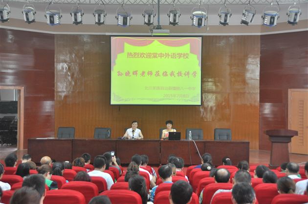 棠外“修身班会课”课题组深入擂鼓八一中学开展研讨交流活动