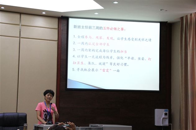 好雨知时节,当春乃发生——记棠外初一年级首次班主任培训