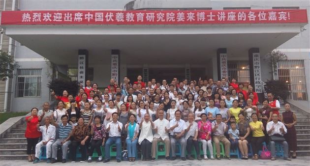 传承国学,伏羲之美——棠外附小国学经典学习记实