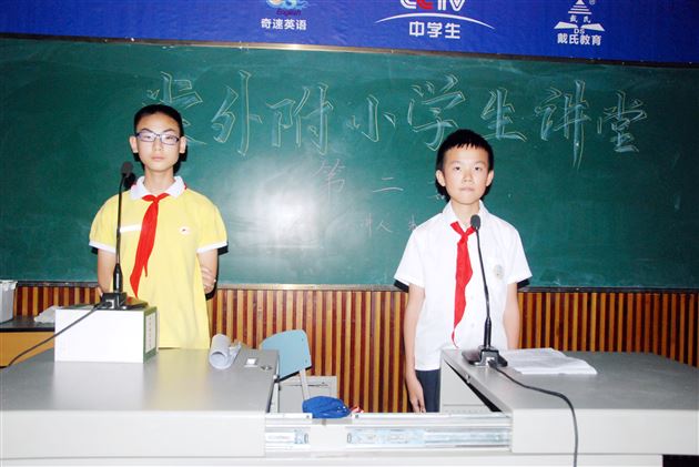 铭记历史 缅怀先烈——记棠外附小“学生讲堂”之仁譞文学社活动