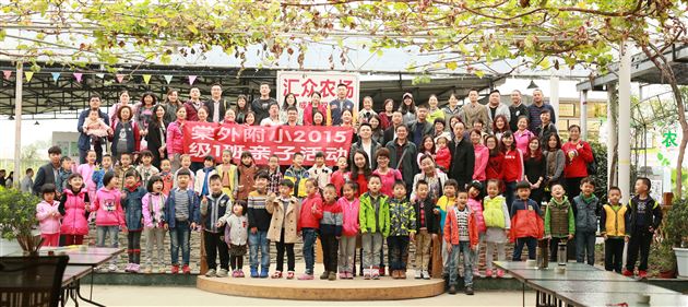 同赏田园美丽风景,共度美好亲子时光——记棠外附小2015级1班、2班亲子活动