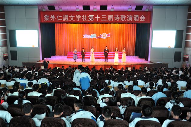 金色年华 与诗同行——记棠外高2015级诗歌演诵会