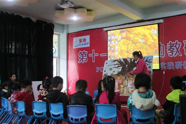 棠外实验幼稚园曾熊丹、朱丽伟两位老师在幼教研讨会上献课