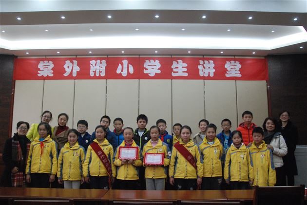 走近杨红樱,走进杨红樱小说——记棠外附小仁譞文学社第三期学生讲堂