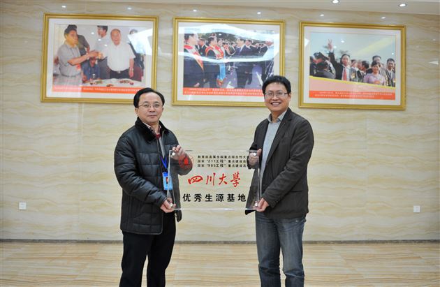 棠外获授“中国化学会奥林匹克(初赛)四川省考点”暨“四川大学优秀生源基地”