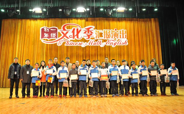 铸魅力棠外,谱文化乐章——记棠外初2015级12月文化季汇演