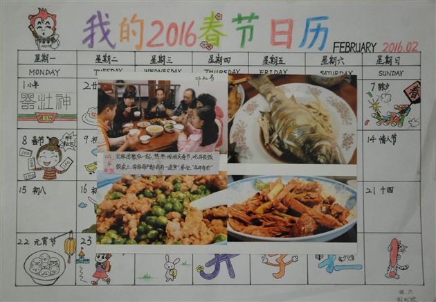 德育作业真有趣,礼孝伴我过新年——棠外附小2015寒假社会实践活动展