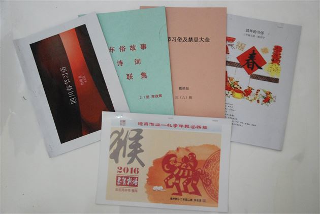 德育作业真有趣,礼孝伴我过新年——棠外附小2015寒假社会实践活动展
