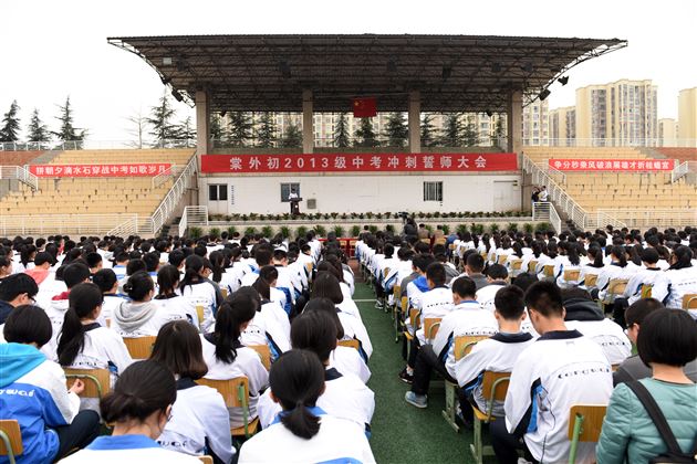 百日竞渡,我们一起乘风破浪——记2013级初三中考冲刺誓师大会