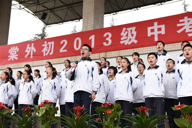 百日竞渡,我们一起乘风破浪——记2013级初三中考冲刺誓师大会
