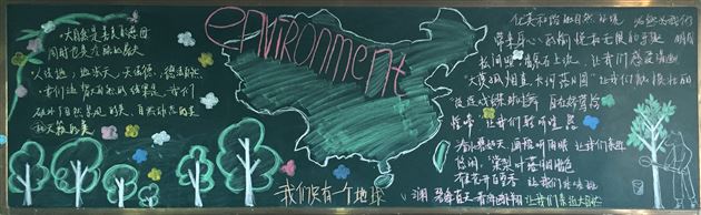 匠心独运“学”雷锋,异彩纷呈“画”环保——棠外3月黑板报、班级文化墙评比结果揭晓