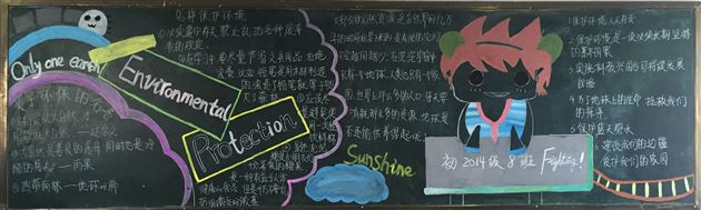 匠心独运“学”雷锋,异彩纷呈“画”环保——棠外3月黑板报、班级文化墙评比结果揭晓