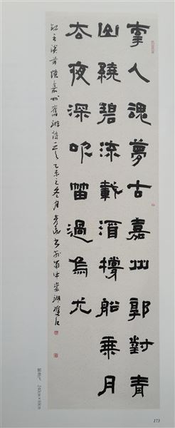 我校教师郭彥飞作品入“看四川——诗书创作工程优秀书法作品展”