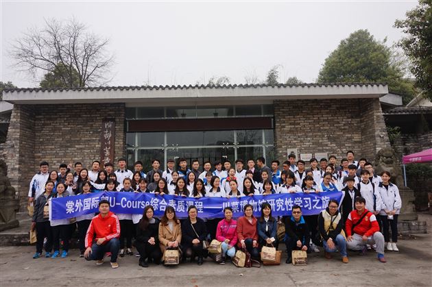 “play with chuancais”文化互动体验之旅——记棠外国际班2016年3月U-course综合素质课程学习