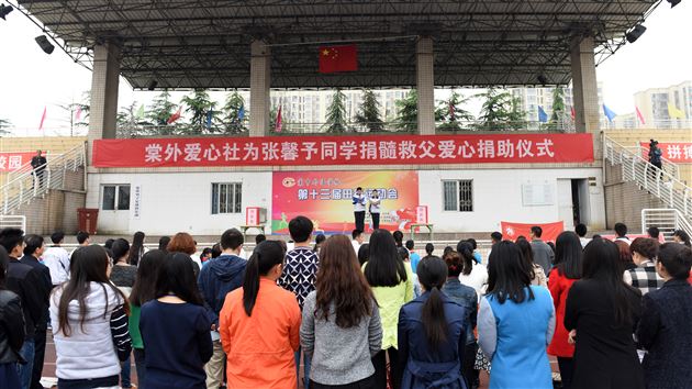 命悬一线孝女救,百万巨款爱心筹——记棠外师生、家长为张馨予同学救父的爱心捐助活动
