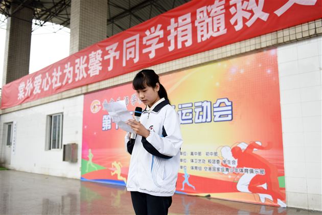 命悬一线孝女救,百万巨款爱心筹——记棠外师生、家长为张馨予同学救父的爱心捐助活动