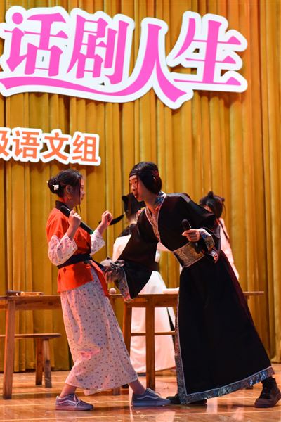 青春舞台,话剧人生——高2014级举行话剧汇报演出活动