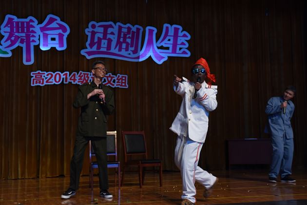 青春舞台,话剧人生——高2014级举行话剧汇报演出活动