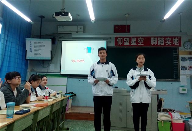 在阅读中品味人生——高一(二)班举行读书嘉年华活动