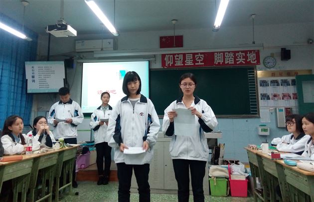 在阅读中品味人生——高一(二)班举行读书嘉年华活动
