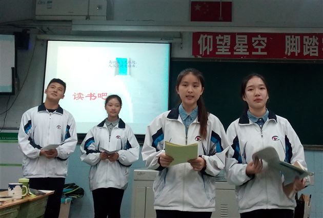 在阅读中品味人生——高一(二)班举行读书嘉年华活动
